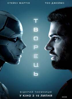 Творець / Archive (2020) BDRip-AVC...<wbr>