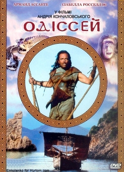 Одіссея [Повна версія] / The Odyssey...