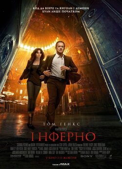 Інферно / Inferno (2016) BDRip-AVC...<wbr>