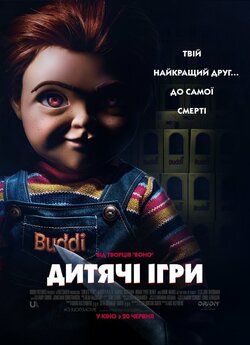 Дитячі ігри / Child's Play (2019)...