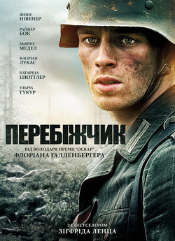 Перебіжчик / Der Überläufer / The...