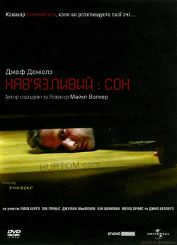 Нав'язливий<wbr> сон / Chasing Sleep...