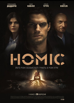 Номіс / Nomis (2018) BDRip Ukr/Eng