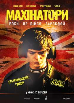 Махінатори / Schemers (2020) WEB-DLRip-A.<wbr>..