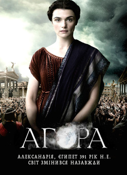 Агора / Agora (2009) BDRip 2xUkr/Eng |...