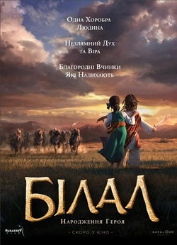 Білал / Bilal: A New Breed of Hero...