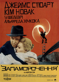 Запамороченн<wbr>я / Vertigo (1958)...