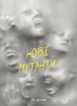 Нові мутанти / The New Mutants (2020)...