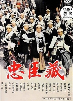 47 Ронінів / Chushingura (1962) DVDRip...