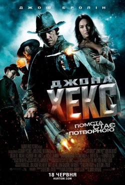 Джона Хекс / Jonah Hex (2010) BDRip...