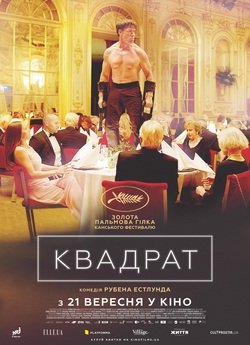 Квадрат / The Square (2017) BDRip-AVC...<wbr>