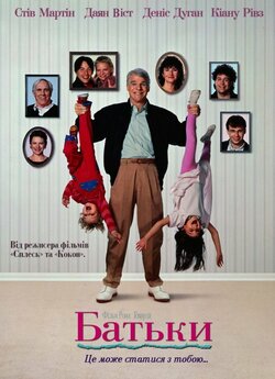 Батьки / Parenthood (1989) BDRip-AVC...<wbr>