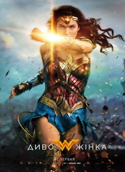 Диво-жінка / Wonder Woman (2017)...