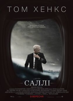 Саллі / Sully (2016) BDRip-AVC Ukr/Eng...
