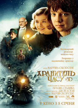 Хранитель часу / Hugo (2011) BDRip-AVC...<wbr>