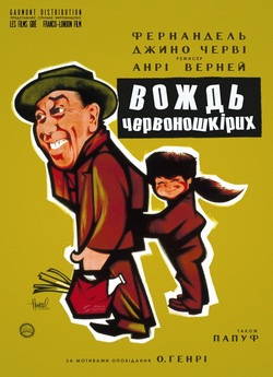 Вождь червоношкіри<wbr>х / Le grand chef...