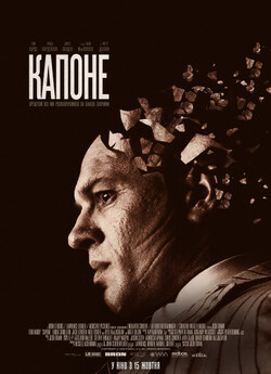 Капоне / Capone (2020) BDRip-AVC...<wbr>