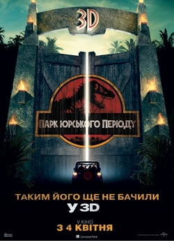 Парк Юрського періоду [Реставрація] /...