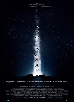 Інтерстеллар<wbr> / Interstellar<wbr> (2014) BDRip