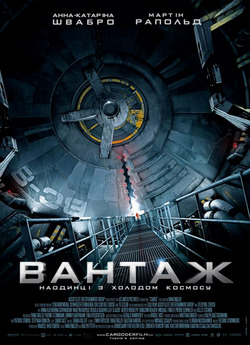 Вантаж / Cargo (2009) BDRip 2xUkr/Ger |...