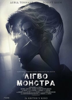 Лігво Монстра / Bad Samaritan (2018)...