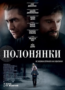 Полонянки / Prisoners (2013) BDRip-AVC