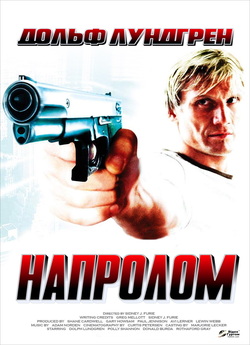 Напролом / Direct Action (2004)...