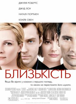 Близькість / Closer (2004) BDRip-AVC...<wbr>