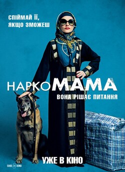 НаркоМАМА / La daronne (2020) BDRip-AVC...<wbr>