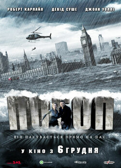 Повінь / Flood (2007) BDRip 2xUkr/Eng