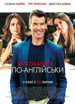 Як кохатися по-англійськ<wbr>и / How to Make...