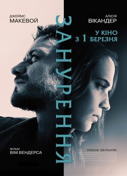 Занурення / Submergence (2017) BDRip...