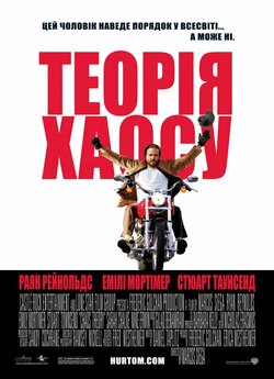 Теорія Хаосу / Chaos Theory (2008)...