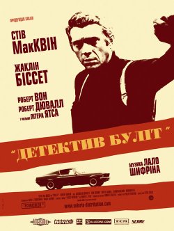 Детектив Буліт / Bullitt (1968) BDRip...