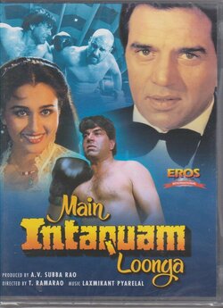 Я помщуся / Main Intequam Loonga (1982)...