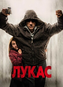 Лукас / Lukas (2018) BDRip-AVC Ukr/Eng