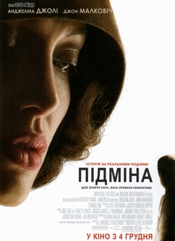 Підміна / Changeling (2008) BDRip