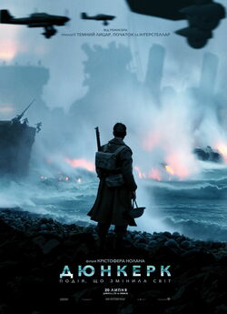 Дюнкерк / Dunkirk (2017) BDRip [IMAX...