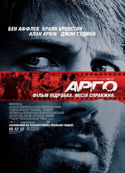 Арго / Argo [Extended Cut] (2012)...