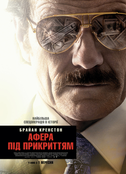 Афера під прикриттям / The Infiltrator.<wbr>..