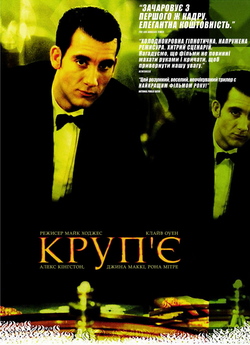 Круп'є / Croupier (1998) BDRip-AVC...<wbr>