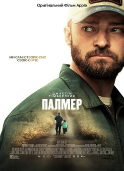 Палмер / Palmer (2021) WEB-DLRip Ukr |...