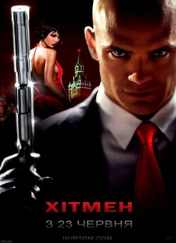 Хітмен (Розширена версія) / Hitman...