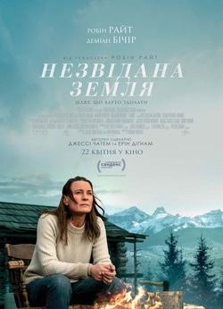 Незвідана земля / Land (2021) BDRip-AVC...<wbr>