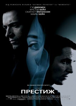 Престиж / The Prestige (2006) BDRip-AVC...<wbr>