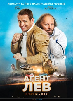 Агент Лев / Le lion (2020) WEB-DLRip-AV<wbr>C...