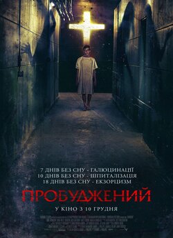 Пробуджений / Awoken (2019) WEB-DLRip-AV<wbr>...