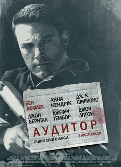 Аудитор / The Accountant (2016)...