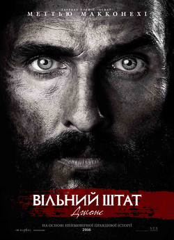 Вільний штат Джонс / Free State of...
