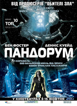 Пандорум / Pandorum (2009) BDRip-AVC...<wbr>